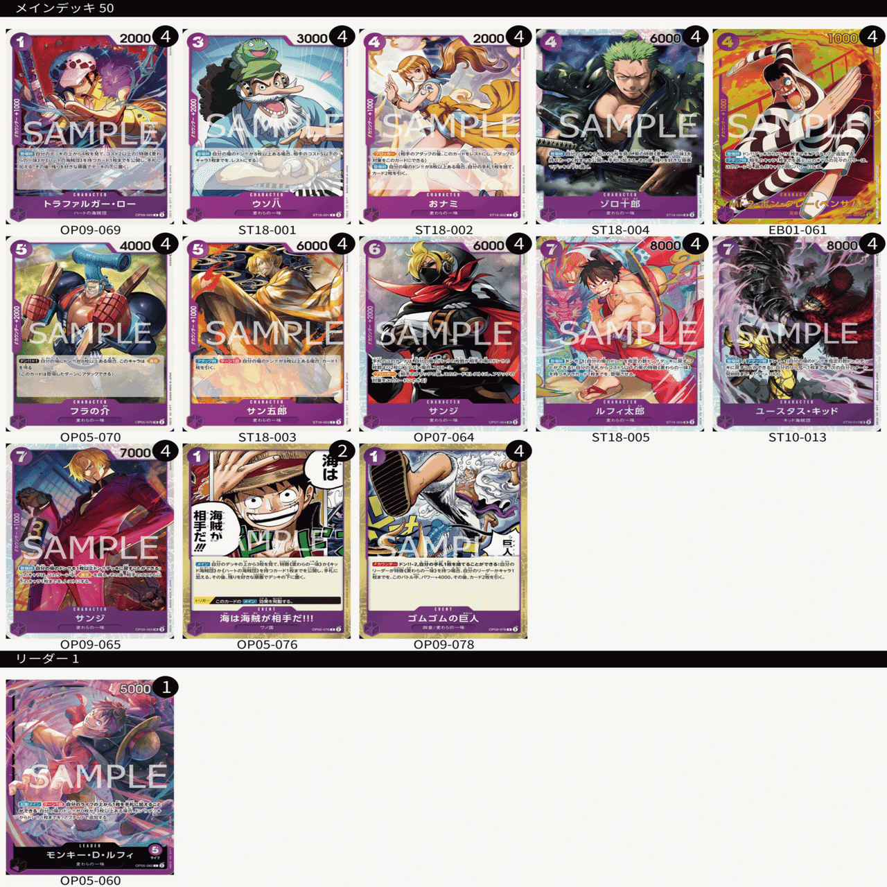 雑談】紫ルフィへの解釈【ワンピースカード】｜ななやま