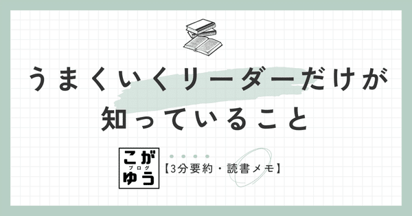 一分間マネジャーが教える危機を突破する謝罪術 （今週の