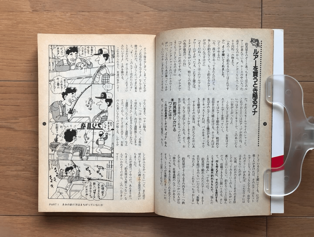まちがいだらけのバッシング　改訂版　村田基 51PmLz+V+FL._AC_SY200_QL15_.jpg