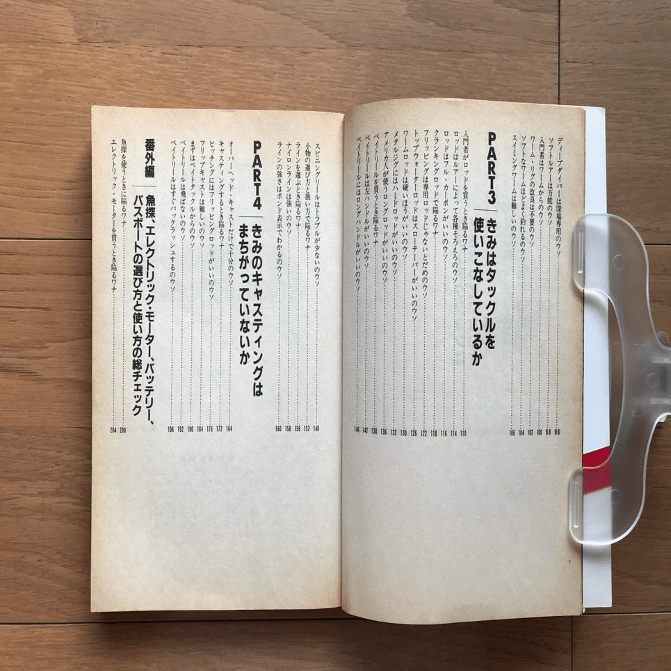 まちがいだらけのバッシング｜銀漢堂書林