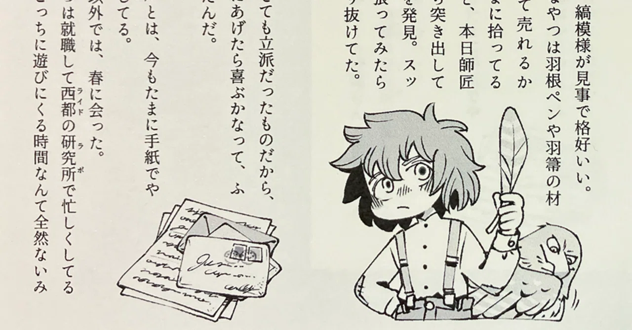 約1年作り続けてわかった、上製豆本の作り方（印刷データ作成編）｜HS書架