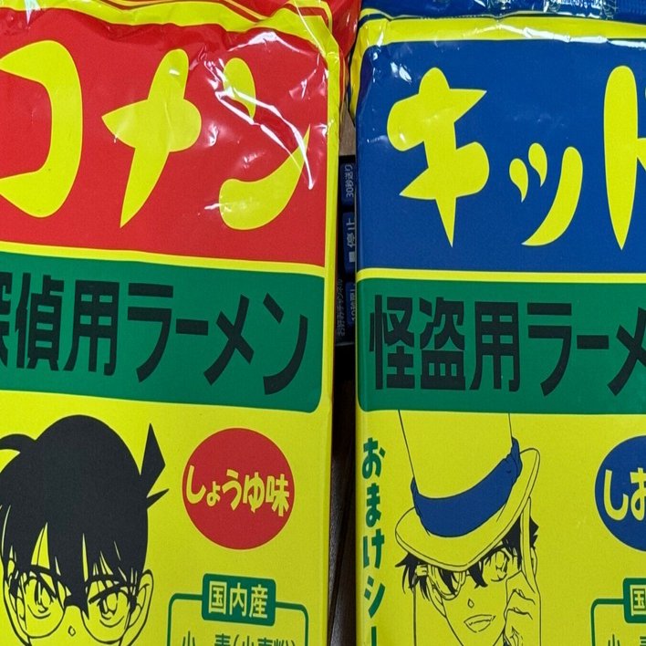 鳥取土産：探偵用ラーメン・怪盗用ラーメン（コナンとキッド）｜sakaik