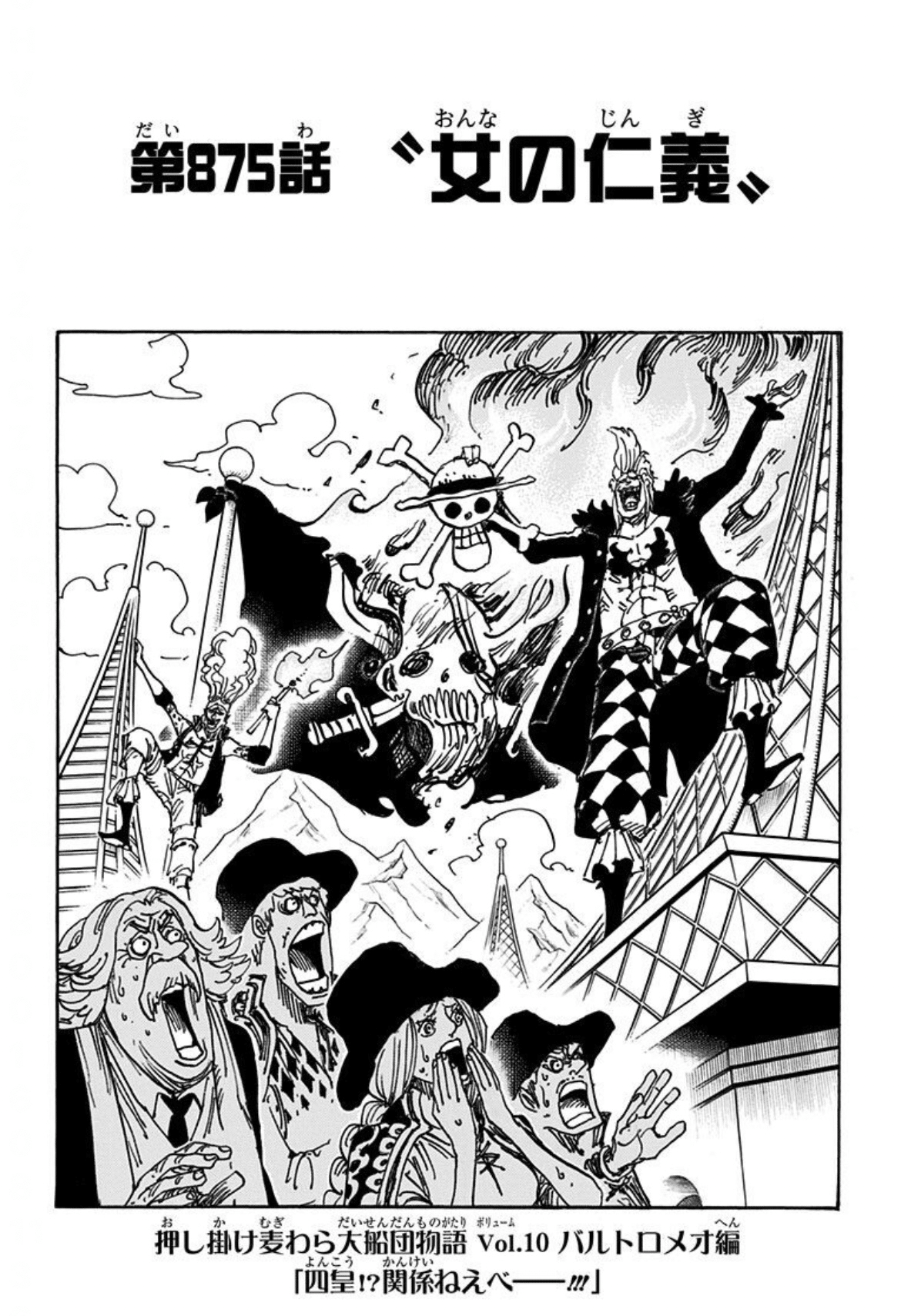 ONE PIECE ワンピース　サンジ　まとめ ワンピース875話 ONE PIECE ワンピース サンジ まとめ