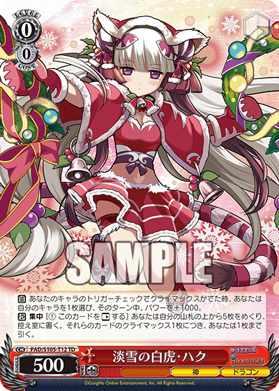 パズドラ デッキ 枝門 ＋パーツ ネイ SR ヴァイス ヴァイス