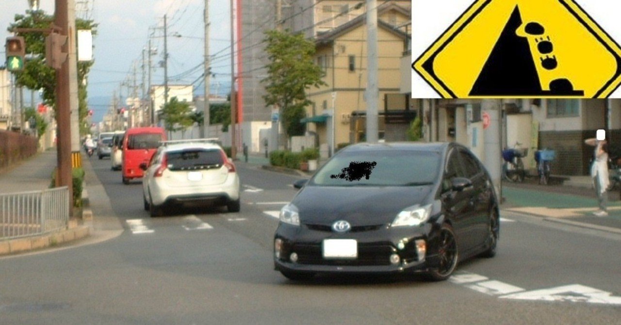 対向右折車に道を譲る行動での思い込み 安全確保の本質 デザイン思考と本質追究を楽しもう Note
