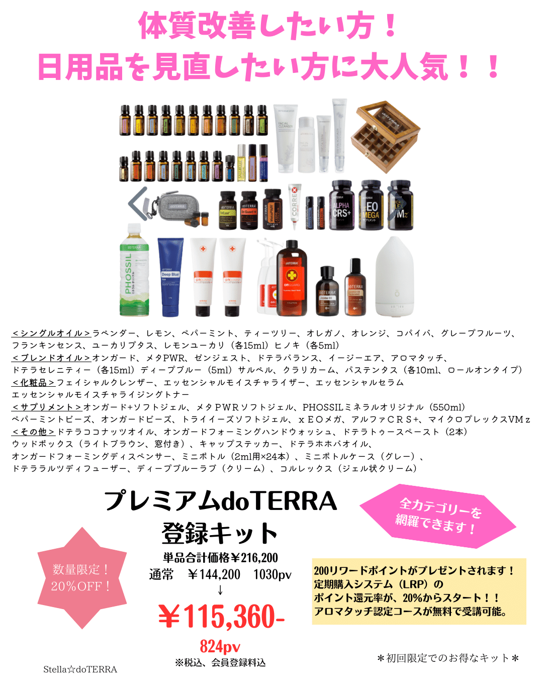 doTERRAティーツリー5ml、コパイバ、レモンユーカリ、ゼンジェスト15ml