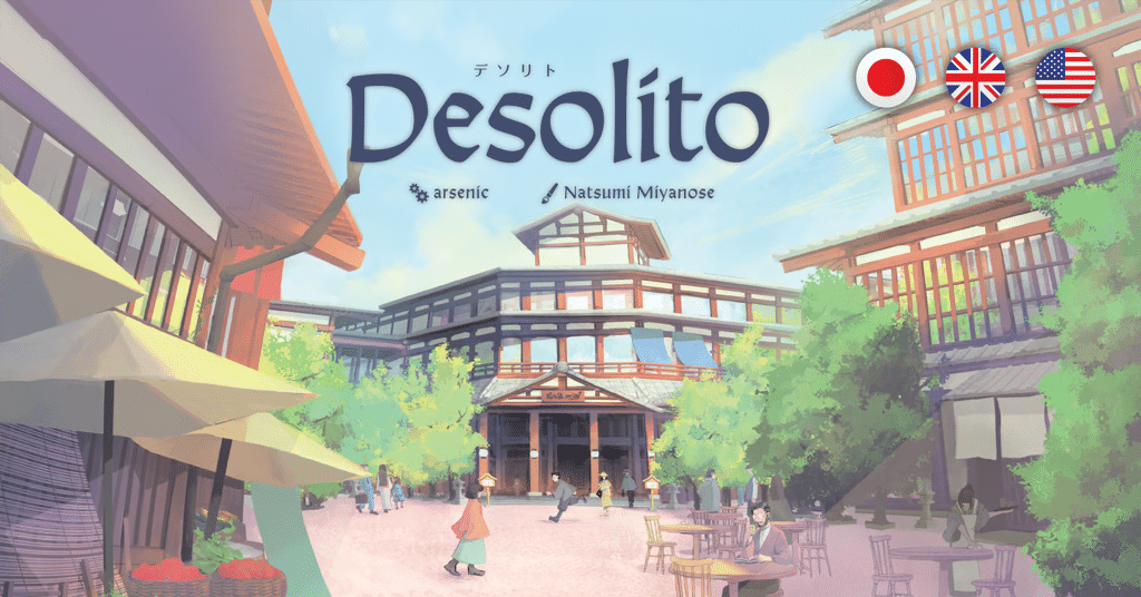 Desolito」のメインメカニクスのゲームデザイン｜arsenic