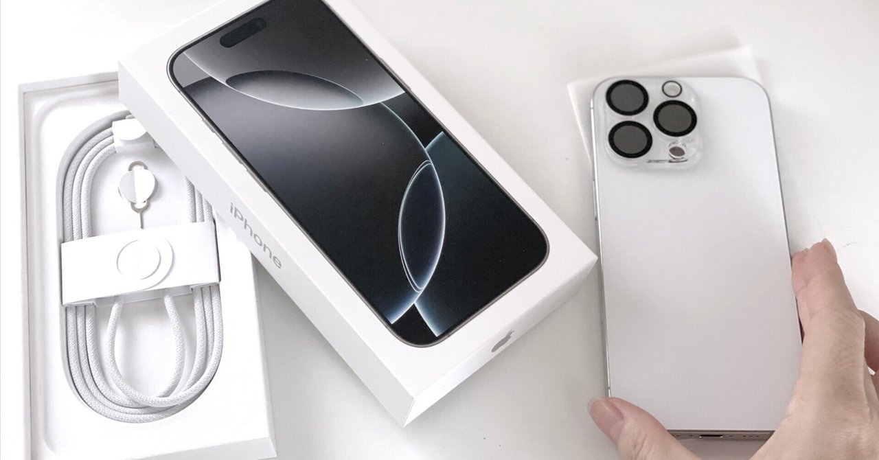 5年ぶりにiPhoneを買い替えたので、16proと11proを勝手に比べて