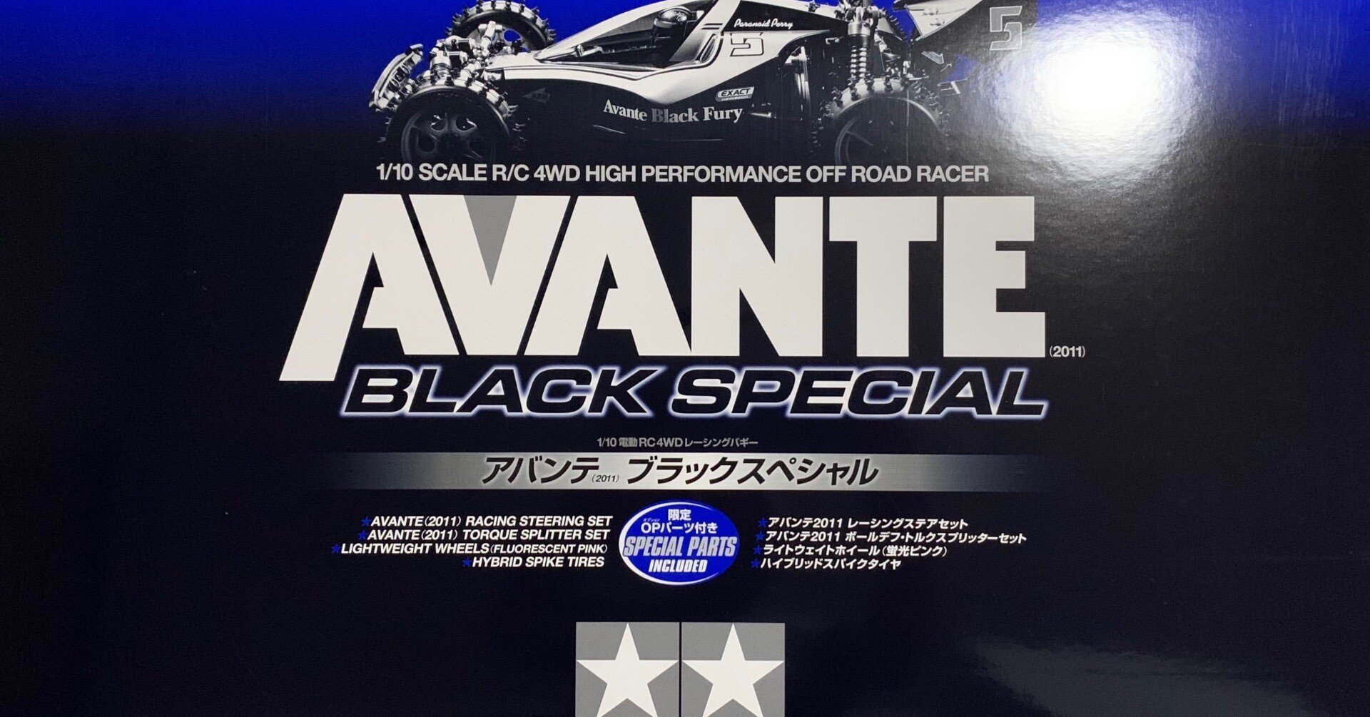 Legendary RC を買った。（その8）｜Koshichi