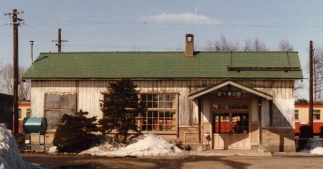 北海道の廃線跡探訪 第78回 札沼線（1/2） 新十津川～雨竜間｜熊鉄