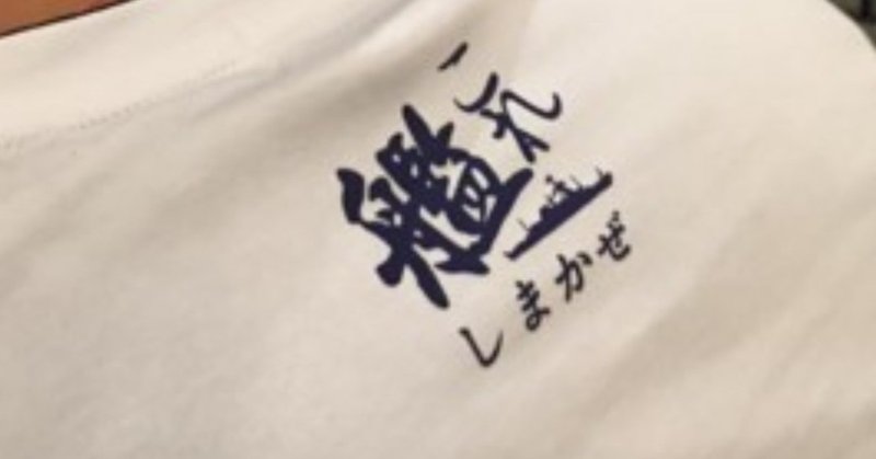note