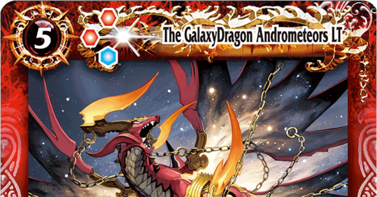 アポローン(星竜)Ver.2 2024/9/28更新｜マルタ@バトスピ