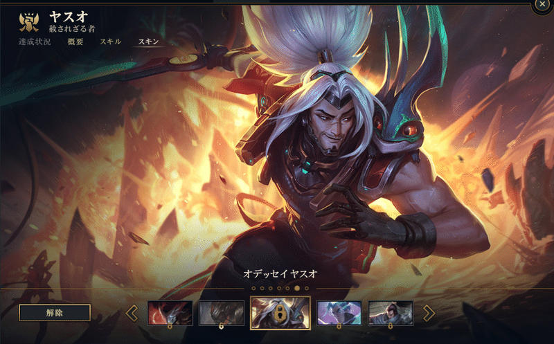 League Of Legends 第二回lolスキン品評会 19 10 28 Ossan Note