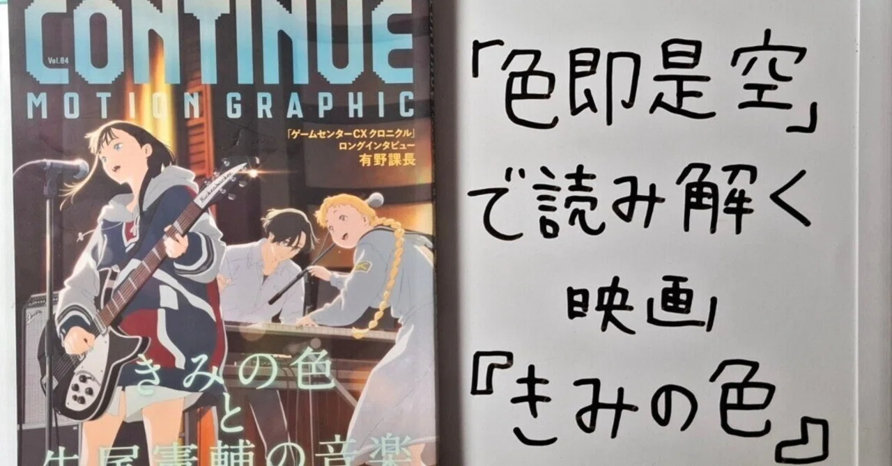 見出し画像