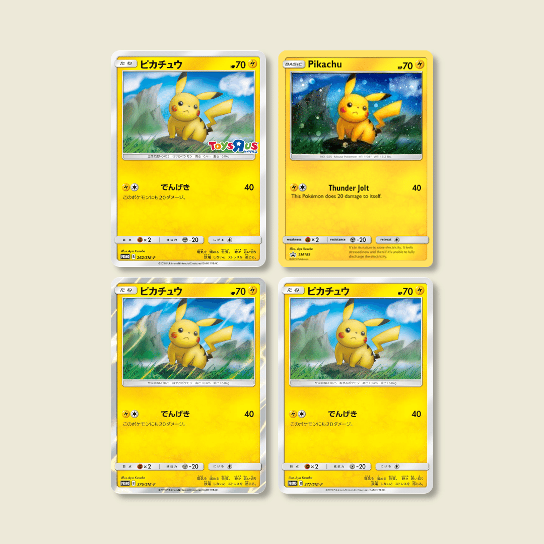 イラストaya Kusubeさんの特別なピカチュウは4枚のプロモカードになりました カードが入っていたアイテムの紹介 サンムーン ポケブーン プロモカードを読むnote Note イラストaya Kusubeさんの特別なピカチュウは4枚のプロモカードになりました カードが入っていたアイテムの紹介 サンムーン ポケブーン プロモカードを読むnote Note