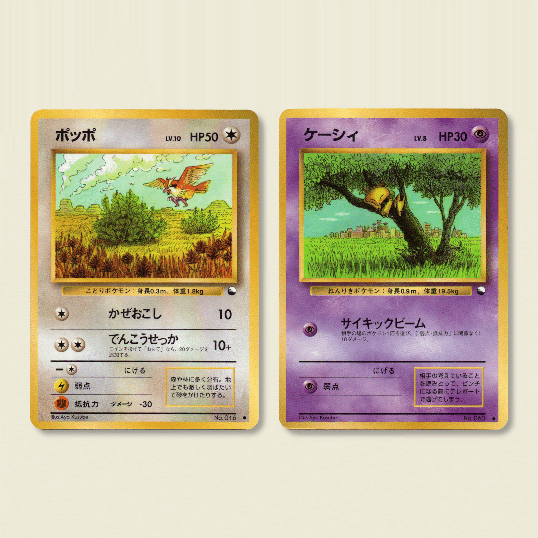 イラストAya Kusubeさんの特別なピカチュウは4枚のプロモカード