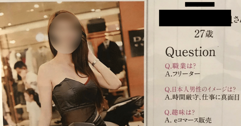 悪質 バンコク駐在員がsnsでタイ人女性に性的嫌がらせ セクハラ サバーイタイランゲージ Note
