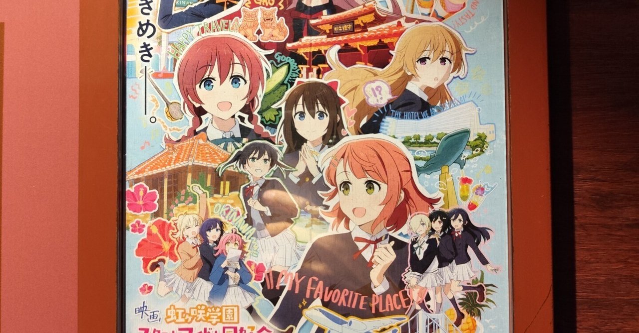 近江彼方 虹ヶ咲 色紙 箔押し 入場者特典 完結編第1章 ラブライブ 近江 近江彼方 虹ヶ咲 色紙 箔押し 入場者特典 完結編第1章 ラブライブ 近江