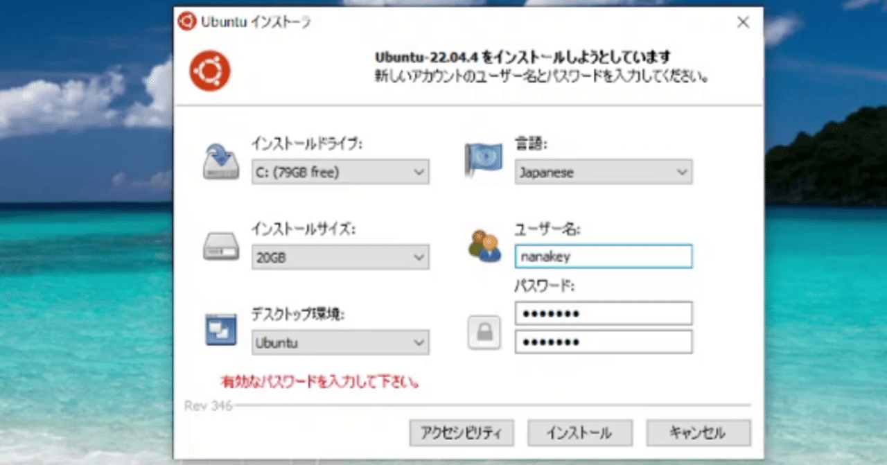 Windows11アップデートでデュアルブートができなくなる件で