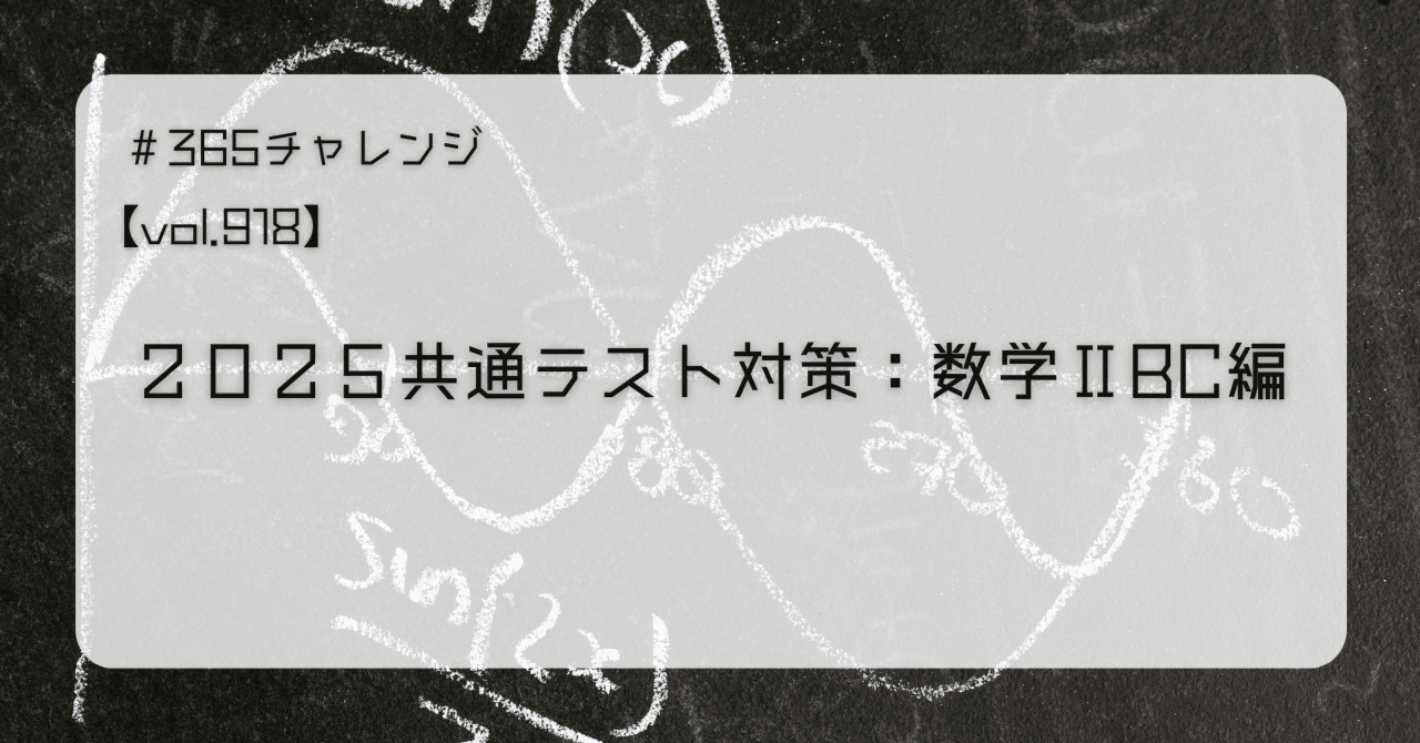 Super理系数学 : 図形問題微分・積分編 【公式通販】