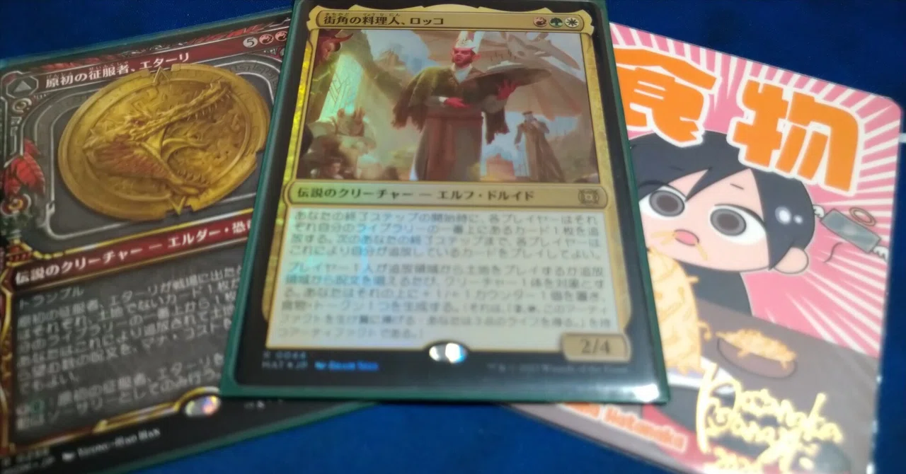 100枚解説 MTG統率者「街角の料理人 ロッコ」｜桜樹寝みりあ
