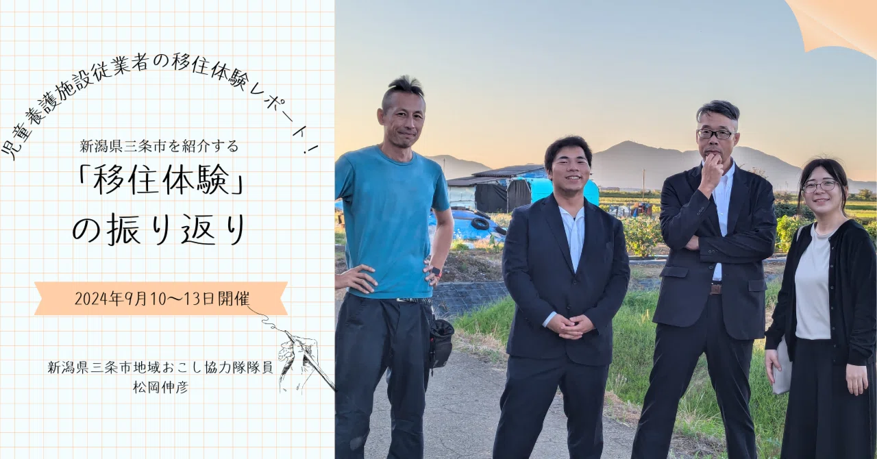 何度でも挑戦できる町」燕三条で出会った、はじめの一歩｜新潟県三条市