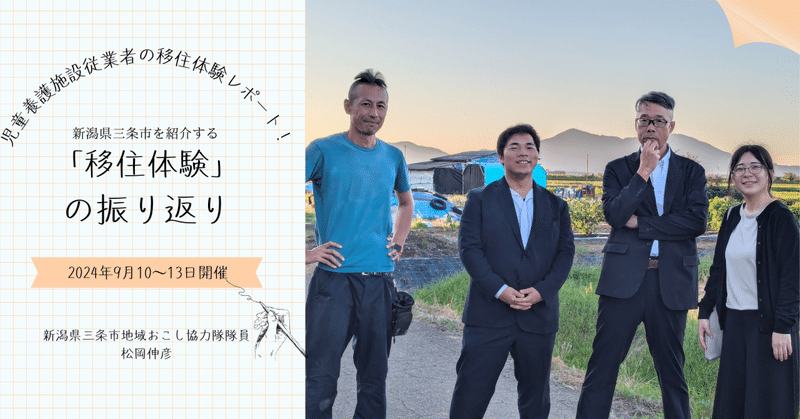 「何度でも挑戦できる町」燕三条で出会った、はじめの一歩
