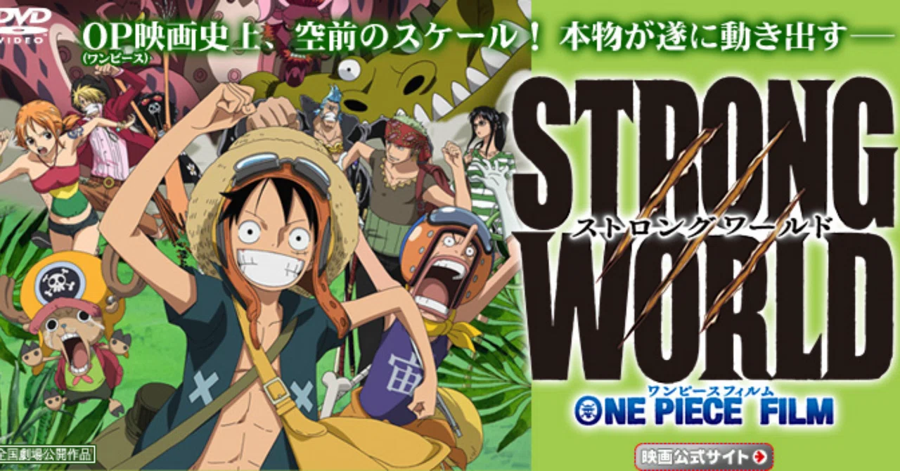 ONE PIECE ストロングワールド｜ちっぴ（映画&小説）