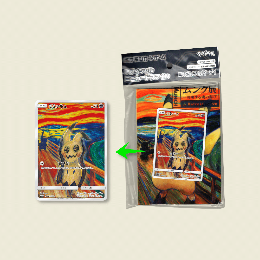 ミミッキュのSM-Pプロモカード 全5枚を紹介したい｜ポケブーン@プロモ