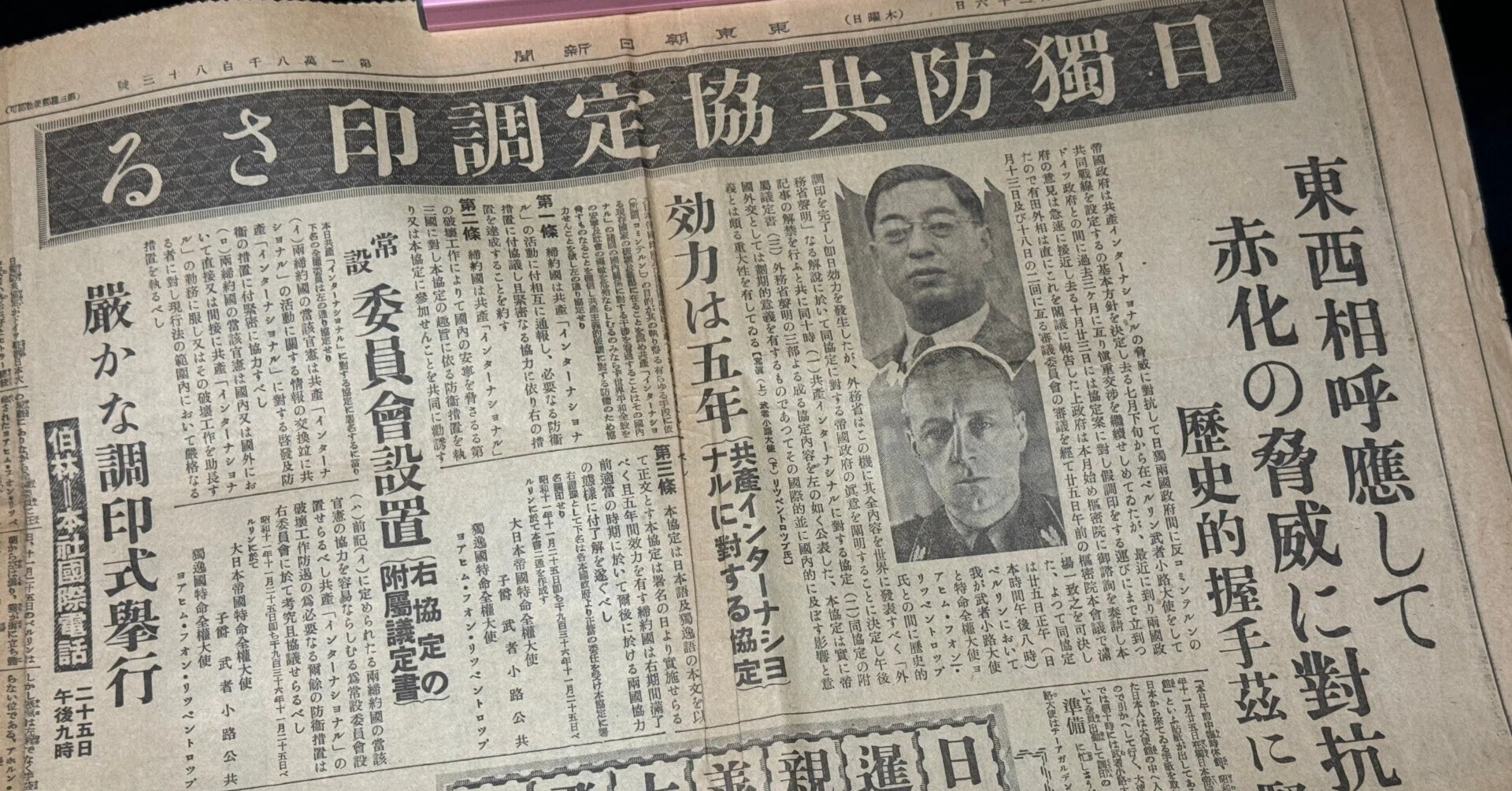 日独防共協定に1937年、イタリアが参加したことを受け、森永製菓は何を