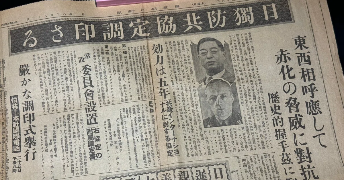 日独防共協定に1937年、イタリアが参加したことを受け、森永製菓は何を 