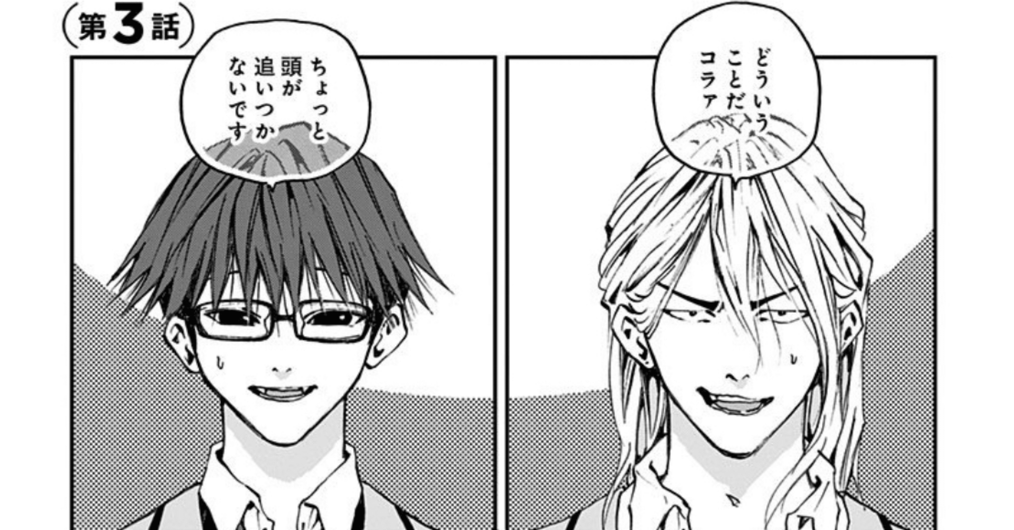 忘却バッテリー 初見感想まとめ｜右きき