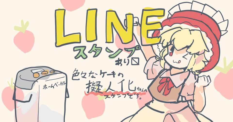 これまでで最高の擬人 化 可愛い スイーツ イラスト イラスト画像 これまでで最高の擬人 化 可愛い スイーツ イラスト イラスト画像