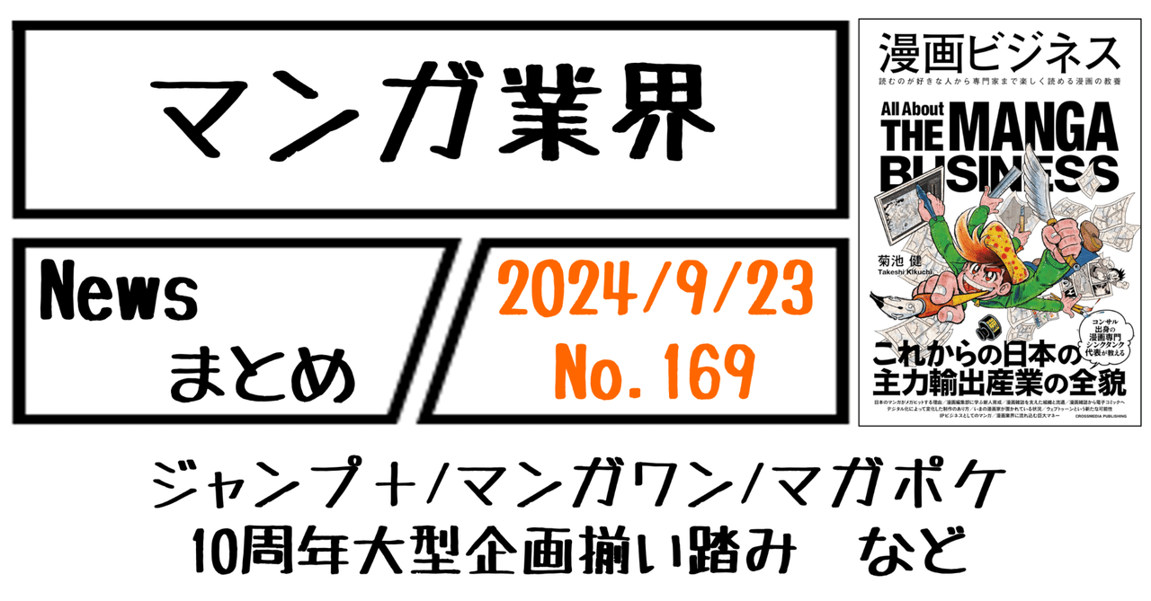 スーパージャンプ 2008年 1～24 24冊 1年分揃い