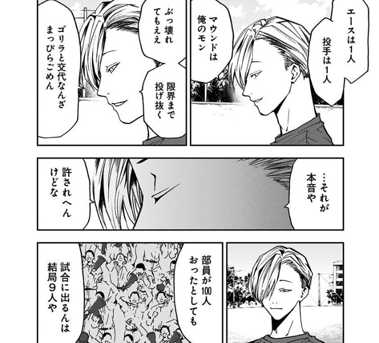 忘却バッテリー 初見感想まとめ｜右きき