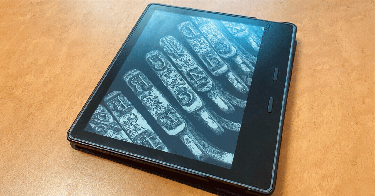 kindle OASIS 無くなってるとは｜与野