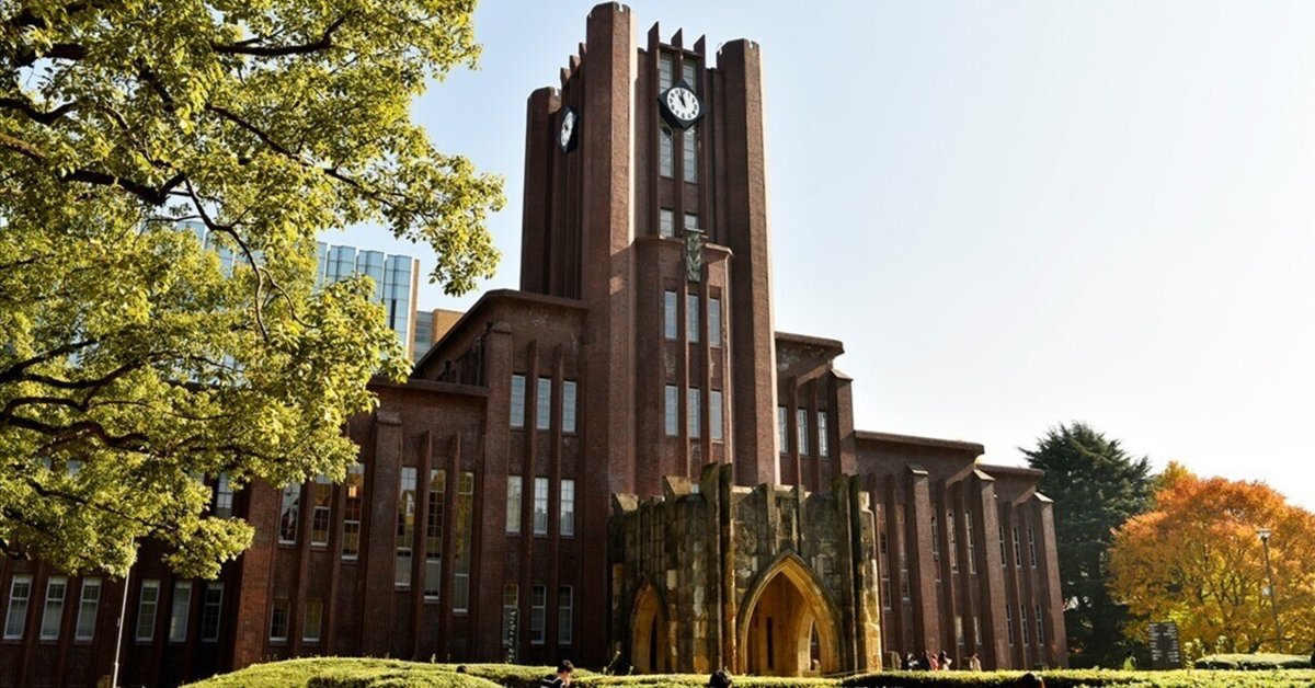 東京大学大学院 面接対策 院試】東大院入試の面接で満点とりました - YouTube