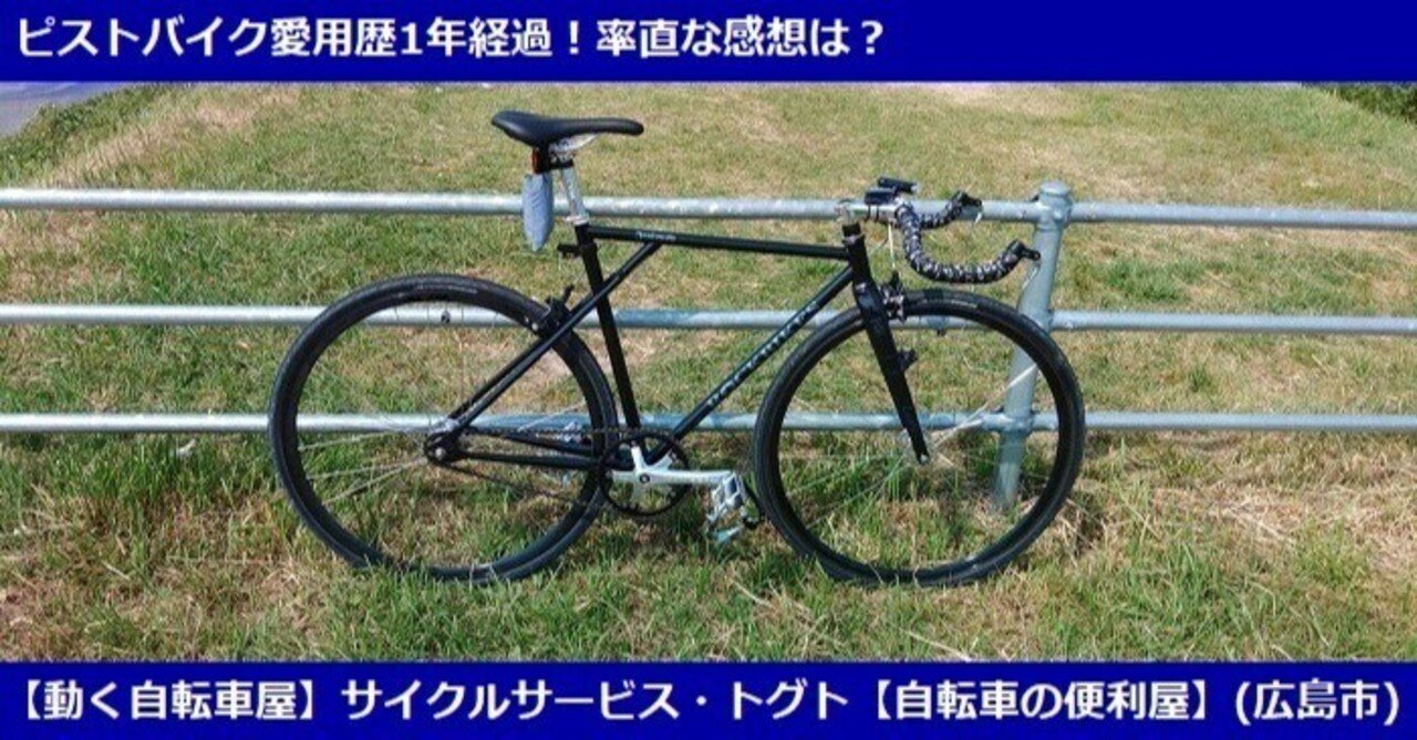 メーカー突撃もしてみてわかったロックバイクス・ジェラシーの メーカー突撃もしてみてわかったロックバイクス・ジェラシーの