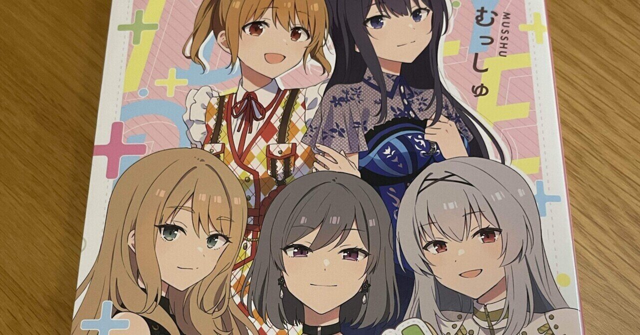 アイプラ あいぷらちるあうと ぷらす【受注生産】あいぷらちるあうとぷらす あいぷら ちるあうと ぷらす」届いた|牧島貴志