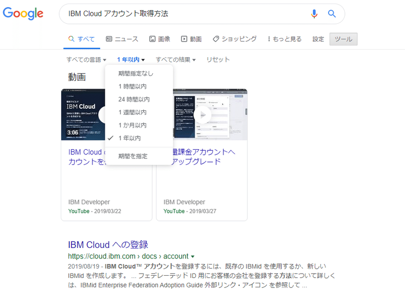 google検索おすすめ