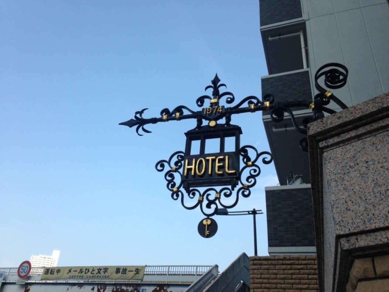 ひたすら面白い映画に会いたくて 47本目 The 有頂天ホテル Koshi Note