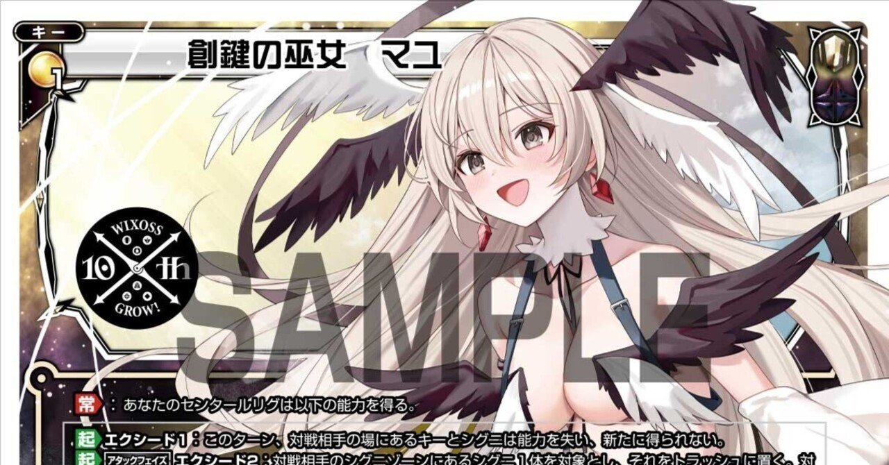 WIXOSS】マユキー環境におけるグズ子の変貌【オールスター】｜チャンカラ