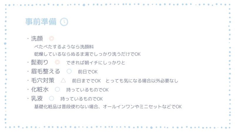 初心者男性向けコスプレメイク とり Note