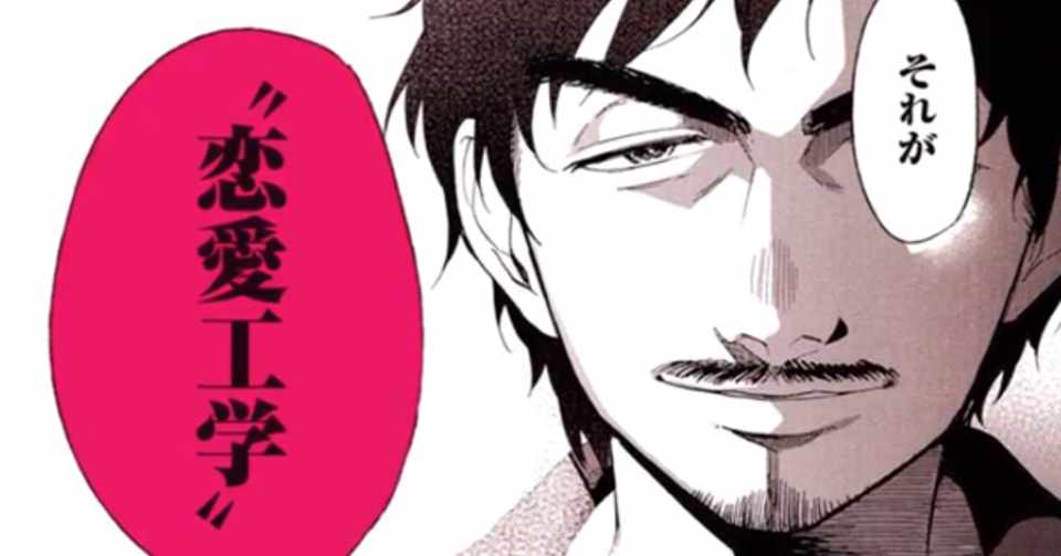 無料 エリート で いい人 の集まり 恋愛工学生が今すぐに変えるべきマインド ヨン Note