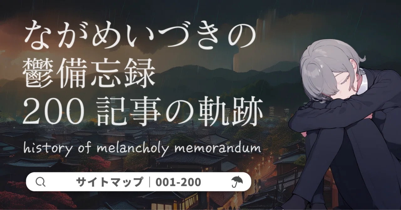 見出し画像