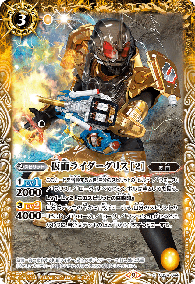 ライダーカップ連続優勝】 ビルド|komainu/TierOne ライダーカップ連続優勝】 ビルド|komainu/TierOne