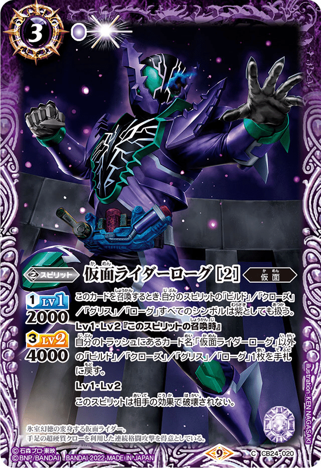 ライダーカップ連続優勝】 ビルド｜komainu/TierOne