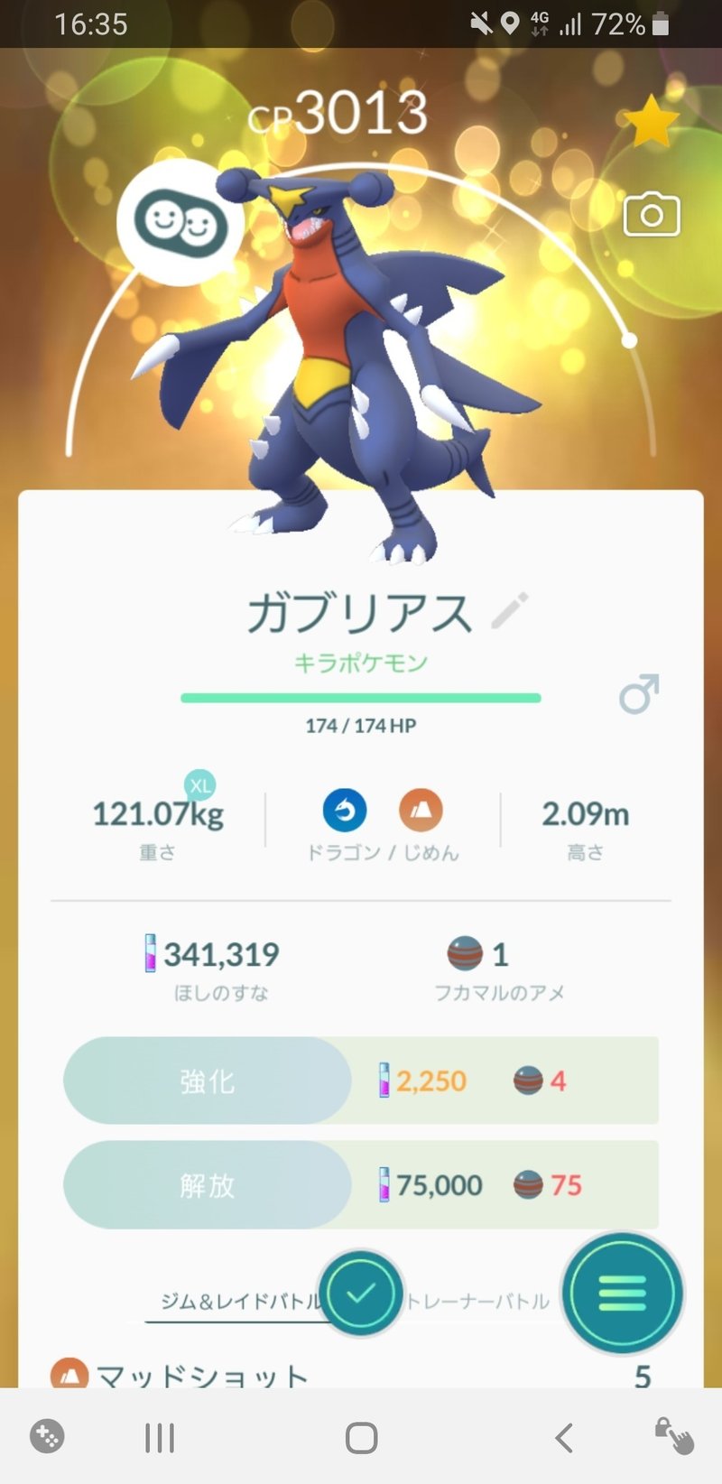 ポケモンgoスーパーリーグ りっく Note