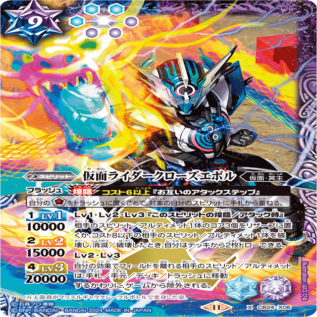 バトスピ　仮面ライダービルド バトスピ ビルド デッキ 仮面ライダービルドデッキ 50th 仮面ライダー