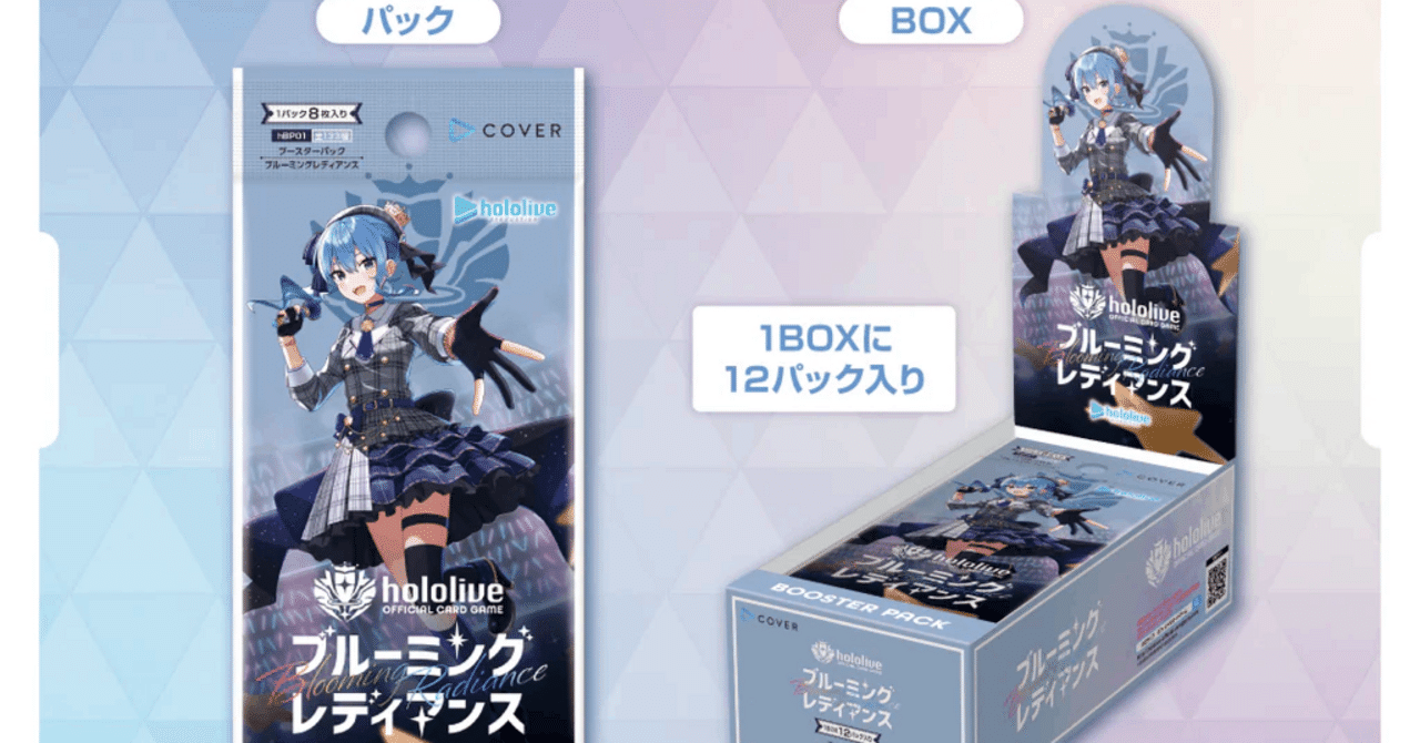 ホロライブOCG ブルーミングレディアンス未開封1カートン ホロライブOCG ブルーミングレディアンス未開封1カートン